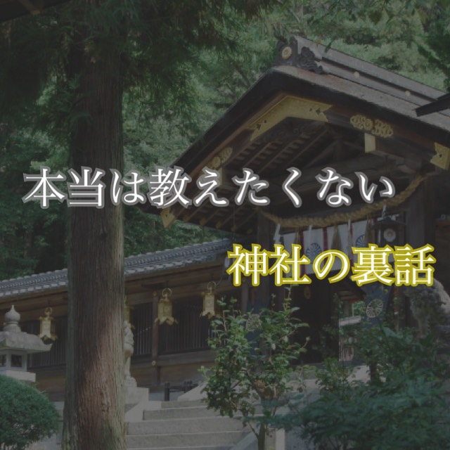 【神官とは】明治時代に神社で奉仕した神官について現代の神主との違いや仕事・歴史を解説 | 神社のハナシ